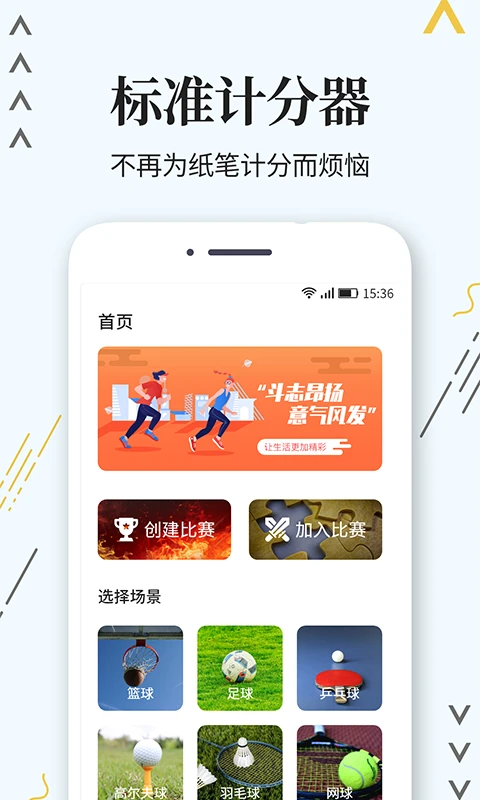 制定篮球交流计划以促进个人技能发展的方法_0