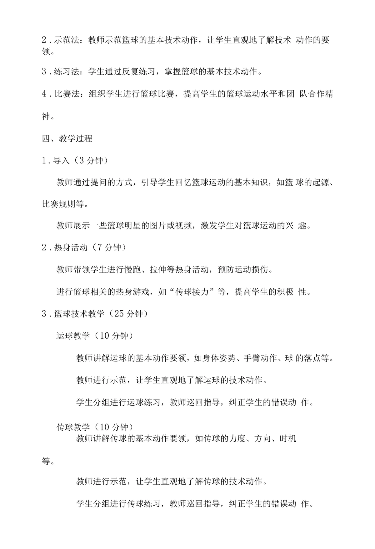 哪里可以找到提高篮球自信的课程_1